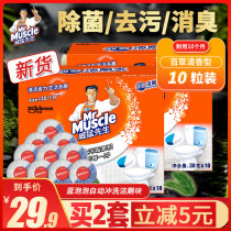 Mr. Weilang toilet cleaner blue bubble toilet deodorization deodorant fragrance household toilet cleaner toilet block