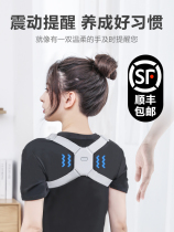 Childrens humpback orthosis intelligent posture strap student back correction artifact shoulder sitting posture improvement induction ng