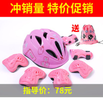 Children wheel slip helmet protective gear suit male and female electric car helmet baby adjustable safety helmet Scooter Kneecap
