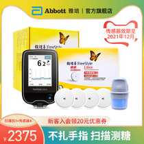 Abbott Instant home noninvasive blood-free scanning dynamic blood glucose monitor sensor probe 4 pieces