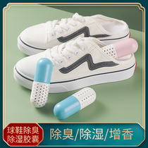 Golf shoes deodorant artifact desiccant deodorant deodorant deodorant activated carbon bag shoes dehumidification deodorant activated carbon capsule