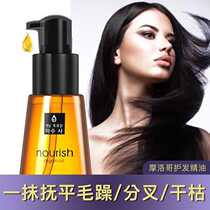 Moroccan hair care essential oil soft and smooth curly hair repair bifurcated dry hair female water replenishing moisturizing oil to improve anti-manic