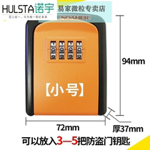 Key box door card box lock key storage home accommodation company decoration code lock key box construction storage box