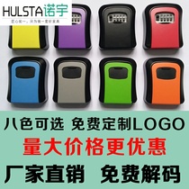 Outdoor rainproof password key box storage box wall-mounted door company door backup emergency room card safe deposit box