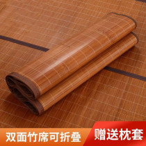 High-end cool mat bifacial flip-floptable Summer bed Ice mat Winter summer bamboo mat Foldable Bamboo Grass Mat