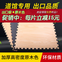 Taekwondo floor mat wood grain thickening non-slip professional training mat fighting martial arts dance classroom foam splicing