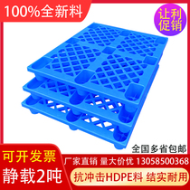 Plastic card plate forklift pallet deck warehouse pad moisture-proof board pallet plastic shelf storage Mat warehouse board