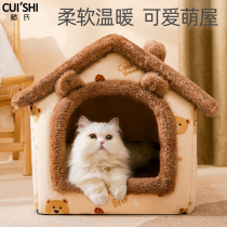 Cat Nest Winter Warm House Nest Closed Season Universal Cat Villa can be torn down Dog Nest Cat Bed Pet Supplies