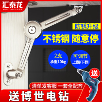 Huitailong random stop support Rod stainless steel cabinet door strut upper flip door lower door tatami support arbitrary stop