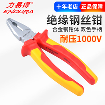 Power easy insulation pliers VDE two-color pressure 100V 6 7 8 inch E5361E5362E5363
