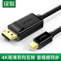 Green joint minidp to dp line Lightning port notebook 2K144hz audio and video cable for Apple Computer
