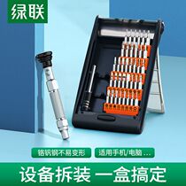 Screwdriver set home Cross screwdriver mobile phone laptop multi-function repair tool combination
