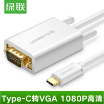 Green Type-C to VGA adapter cable for Apple computer to connect projector MacBook adapter converter