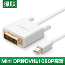 Green link Mini dp to dvi line for Apple Macbook notebook external dvi monitor projector connected