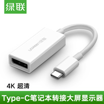 Green link type-c to dp converter usb-c to applicable displayport line macbookpro 4K