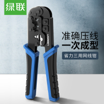 Green wire pliers multifunctional wire crimping pliers 8p 6p universal RJ11 wire RJ11 wire RJ45 Wire Connector tool