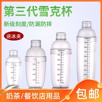 Milk tea shop Shaker cup Hand-cranked with scale Shaker pot 500ml Shaker Jug Milk Tea Shaker Shaker Shaker set