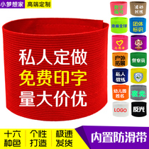Outdoor expansion group elastic Velcro captain armband custom-made private education safety supervisor class tour leader