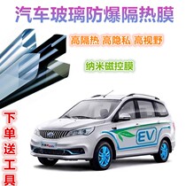 K50 K50 car film full car film explosion-proof heat insulation film front windshield film privacy window film