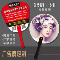 Advertisement Fan Custom Admissions Propaganda Fan Kindergarten Cartoon Fan Set Up 1000 to make the Inletlogo Hospital School