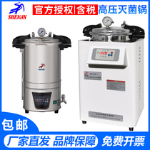 Shanghai Shenan DSX-280B DSX-24L Laboratory Handheld Steam Sterilizer Pressure Sterilizer Pressure Sterilizer