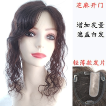 Real hair reissue hand woven hair block white hair partial wig piece fluffy curling hair piece sesame open door reissued