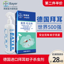 Germany Bayer imported mosquito repellent home replacement mosquito repellent liquid indoor and outdoor tasteless mosquito repellent