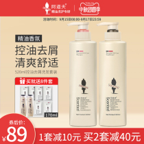 Adolf shampoo wash and care set oil control anti-itching and long-lasting fragrance shampoo 520ml * 2 bottles