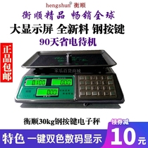 Hengshun new big steel button scale selling vegetable and fruit scale 30kg kg kitchen commercial electronic scale