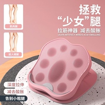 Skinny leg artifact thigh calf thick leg reduction elephant leg pull plate tendon oblique pedal calf stretcher stretch station plate
