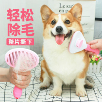 Pet dog comb self-cleaning comb massage comb to hair Corky comb artifact special hair brush Teddy supplies needle comb