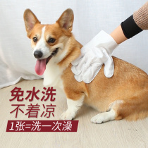 Dog wash-free cover bath cleaning special wipes wet wipes dry cleaning cat Corgi Teddy pet supplies