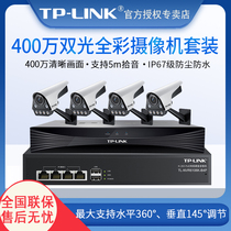 tplink camera outdoor monitoring 400W pixel tube type dual light full color night vision high definition Bolt wide angle home POE network camera TL-IPC546FP-W
