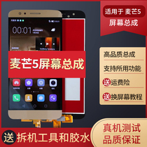 Binto apply Huawei Mai Mang 5 mobile phone screen assembly LCD touch display screen inside and outside integrated screen assembly