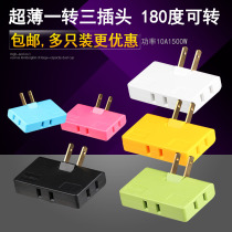  Harmony Bull ultra-thin flat socket TV plug adapter Household multi-purpose power conversion head to multi-turn