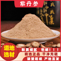 500g Huibaijia new products listed 1500 mesh ultrafine powder Salvia powder Salvia tablets powder sulfur-free purple Salvia powder