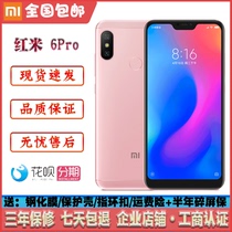 Xiaomi millet red rice 6 pro 5A 6A NOTE4X full Netcom elderly student smart work phone