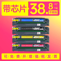 Star Map Compatible HP M154nw Toner Cartridge M154A 181fw 180N CF510A 204A Ink cartridge Easy to powder LaserJet Pr