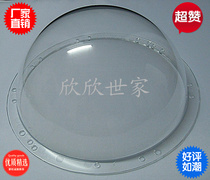 Original 9-inch dome optical high-speed ball machine spherical pan-tilt surveillance camera plexiglass acrylic cover