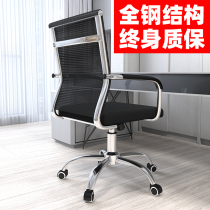 Computer chair Home office staff meeting Simple special game Ergonomic lifting rotating backrest stool