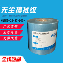 Dust-Free Paper Industry Large Roll Wipe Paper Thickened Non-woven Dust-free Suction Oil Suction Manufacturer Direct-volume also