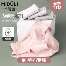 Pregnant womens underwear cotton comfortable womens low waist shorts during the third trimester of pregnancy early non-trace underwear 3 sets