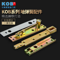 KOB floor spring framed glass door upper and lower door shaft upper and lower rocker arm embedded parts aluminum alloy wooden door top shaft