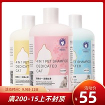 Ferret cat shower gel cat shampoo bath liquid pet sterilization removal of flea lice kitten 500ml