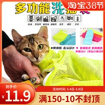Kitten Bag Cat Bag Kitty Bath Special Cat Bath Bag Cat Bag Cut Nail Needle Multifunction Fixing Bag