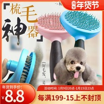 Dele Needle Comb Pet Dog Dog Cat Comb Cat Hair Brush Teddy Golden Hair Samoyed Brush Automatic Fallen