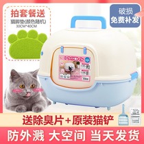 Alice cat litter basin extra large anti-splash cat supplies anti-odor wide door Alice fully enclosed cat toilet