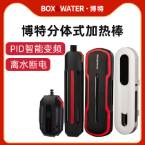 Bote fish tank heating bar frequency conversion power saving automatic thermostatic turtle cylinder aquarium ornamental fish sea water cylinder warmers