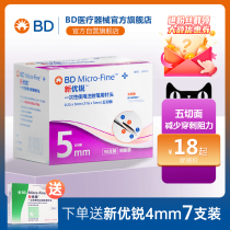 BD new Yourui 0 25 * 5mm series Diabetes insulin injection pen needle disposable needle