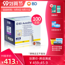 (New product) An Yourui disposable self-destructive insulin injection pen with a needle 5mm100 pregnancy pack